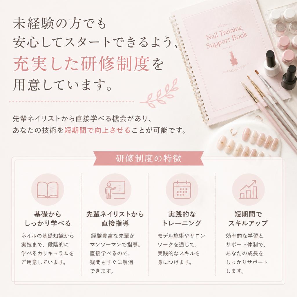 充実した研修制度でスキルアップ！