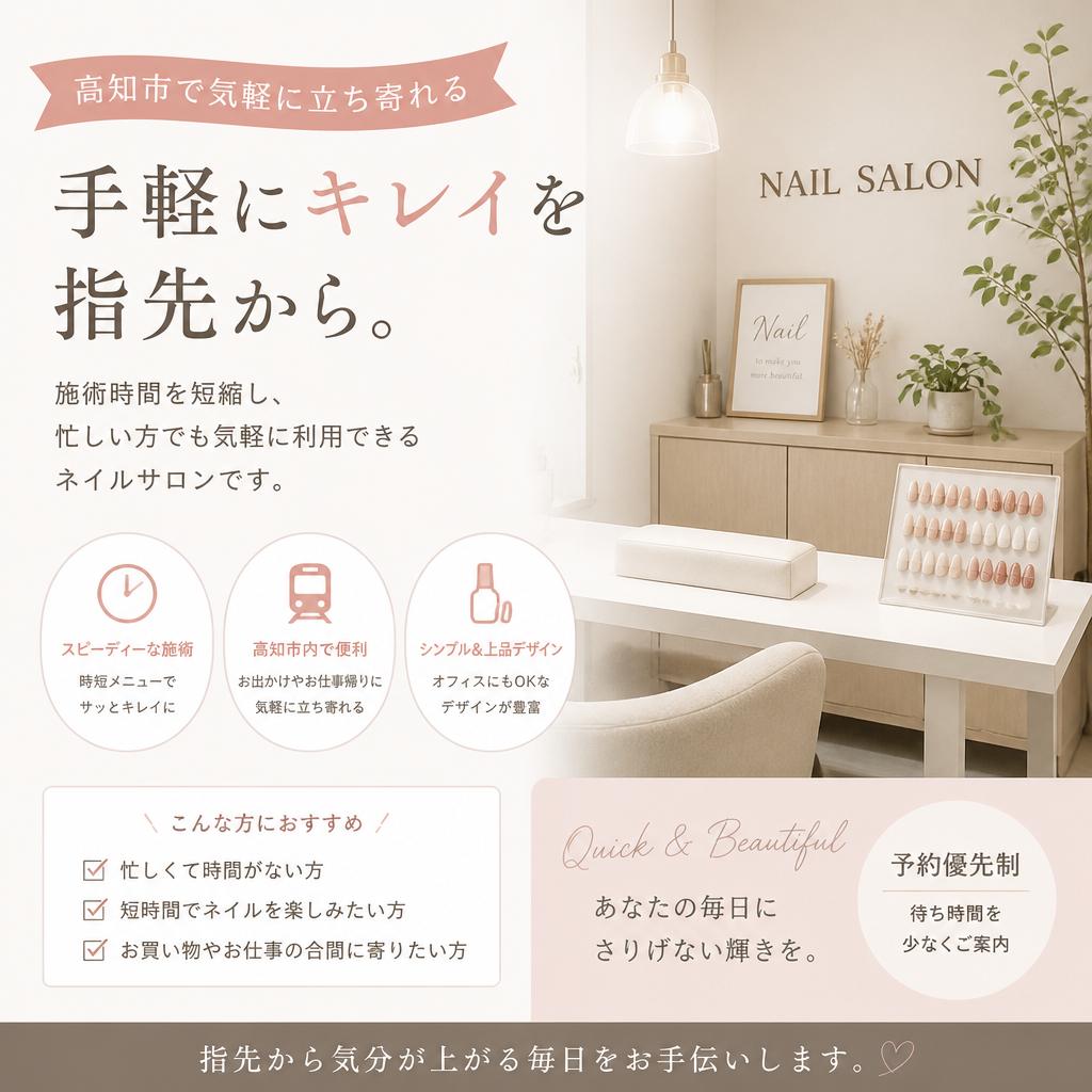 忙しいあなたにぴったりの施術時間