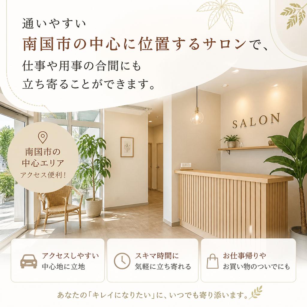 南国市での便利な立地