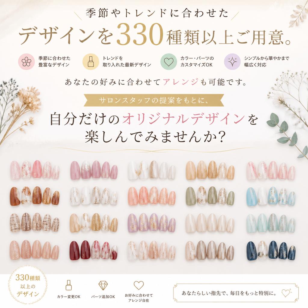 多彩なデザインから選べる楽しさ