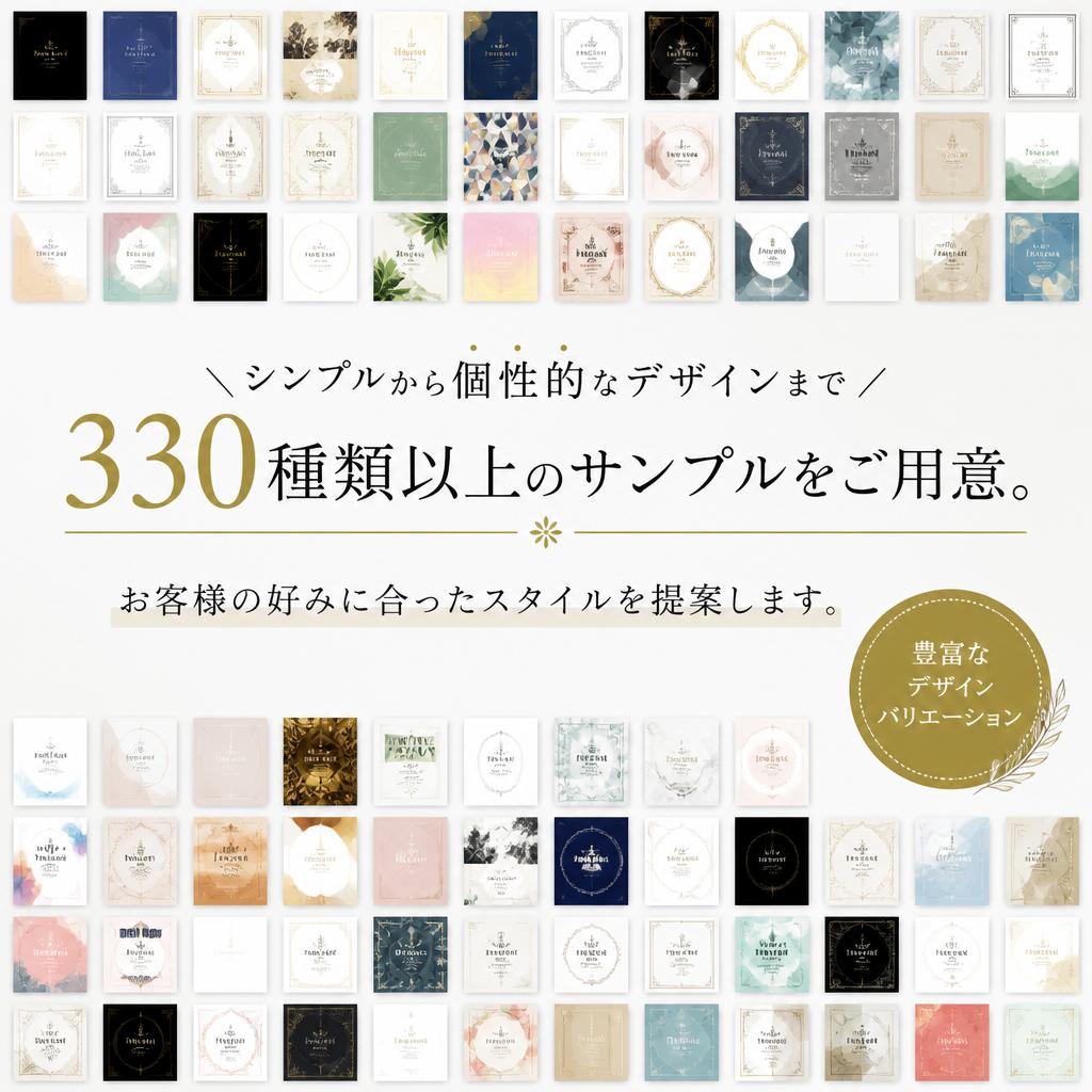 多彩なデザインバリエーション