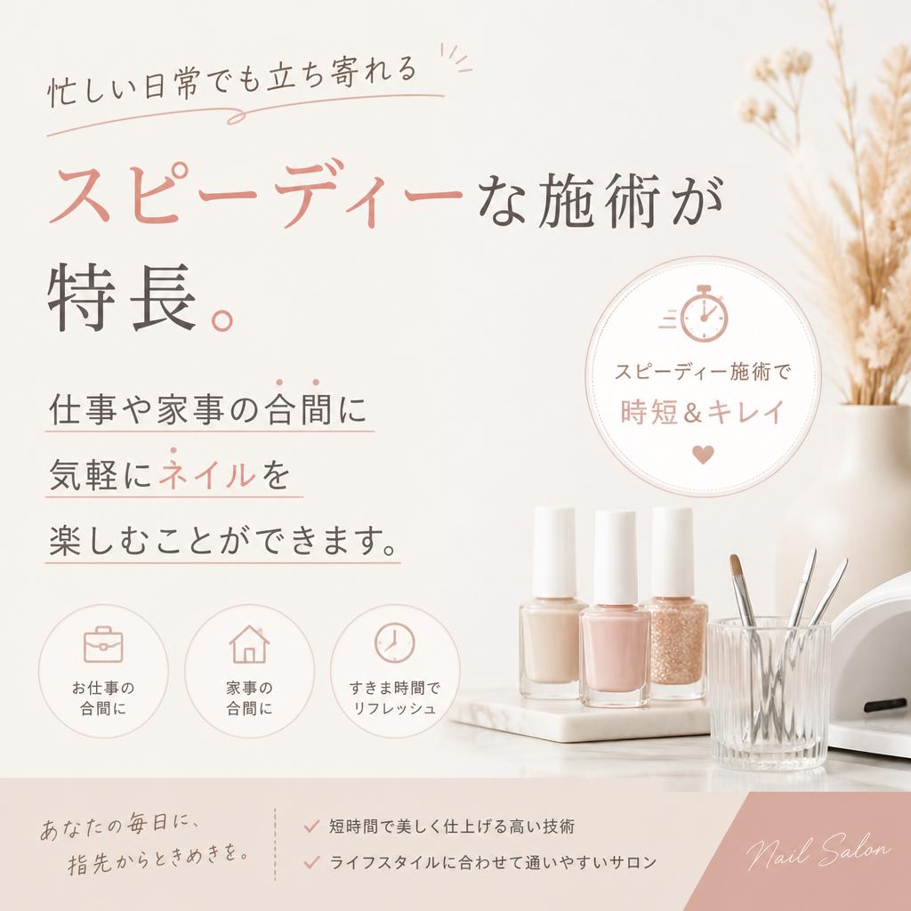 スピーディーな施術で効率的に